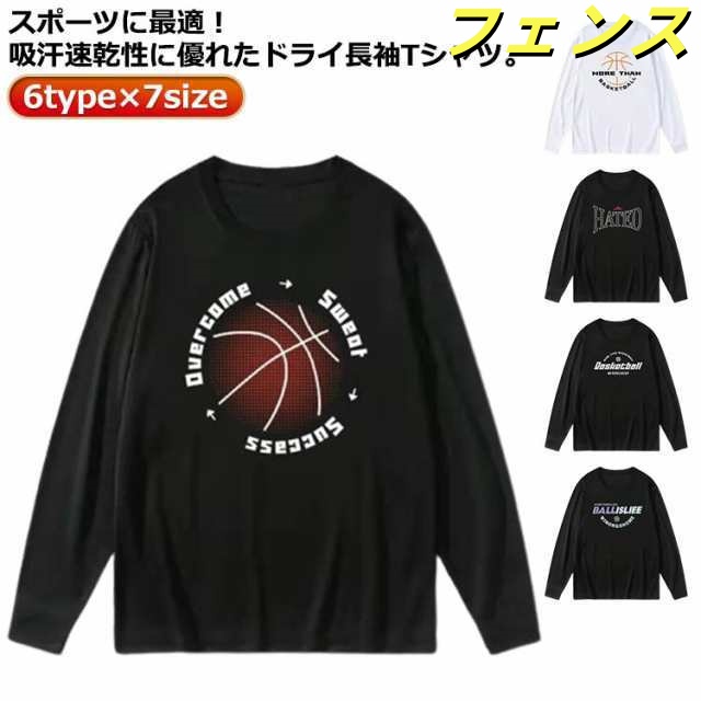 メンズ 長袖 無地 ドライメッシュ ロンT 練習着 テニス 吸汗速乾 ドライ ダンス バスケットボール バスケ tシャツ ティーシャツ カジュアル シンプル スポーツ Tシャツ バスケ サッカー バス