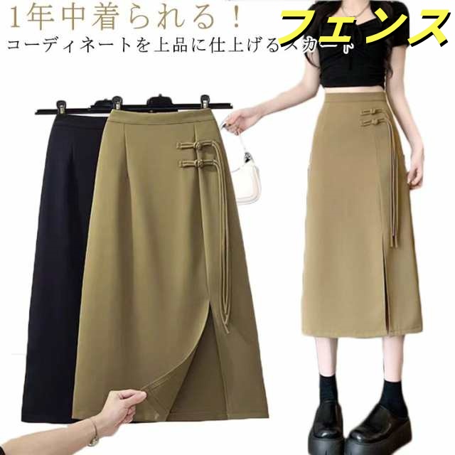 スカート カジュアル ミモレ丈 チャイナボタン 夏 女性 レディース ロング ロング丈 上品 タイトスカート オフィス スカート 無地 ウエストゴム ロングスカート ハイウエスト ストレッチ 着痩せ 