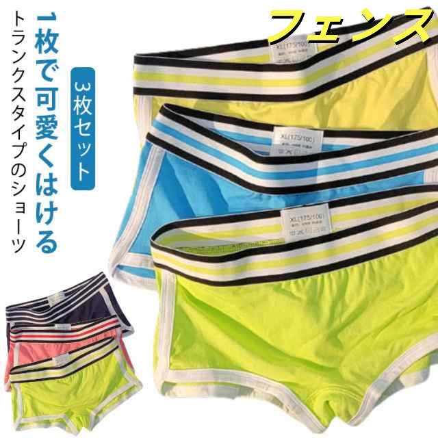 パンツ ショーツ レディース 夏 【3枚セット】 コットン ハイウエスト トランクス レディース 春 綿 ボックスショーツ 可愛い 配色 お洒落 ルームウェア ショートパンツ ルームパンツ パンティー