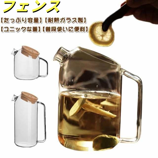 冷水筒 800ML 1200ML 1800ML 耐熱ガラス ガラスポット 麦茶ポッおもちゃ スポーツトイ アクショントイ おはじき ビー玉