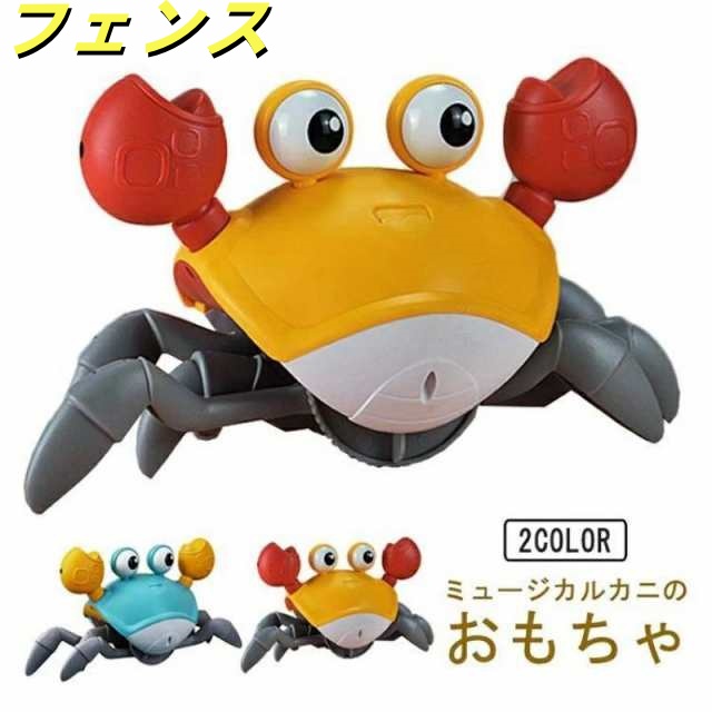 カニおもちゃ カニ 引きずって歩ける 夜遊び おもしろいおもちゃおもちゃ 電子玩具 キッズ家電 その他