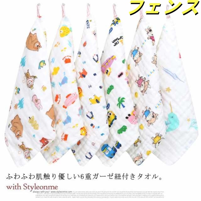 送料無料 ループ付き タオル ハンドタオル 綿100％ 6重 ガーゼ 子供用 手拭き ハンカチ ベビー キッズ 25*25cm 25*50cm ハーフ 保育園 幼稚園 出産祝い 内祝い よだれ掛け ス