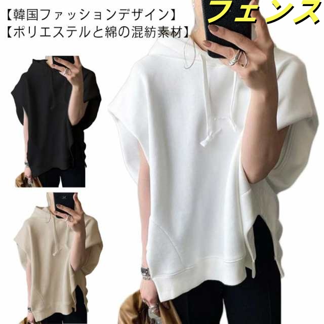 夏服 フード付きＴシャツ 半袖パーカー カジュアル 幅広カフス 着?せ お洒落 パーカー 半袖 スウェット 夏 秋 春 トレーナー フード付き 半袖パーカー トップス 重ね着 レイヤード風 無地 シン