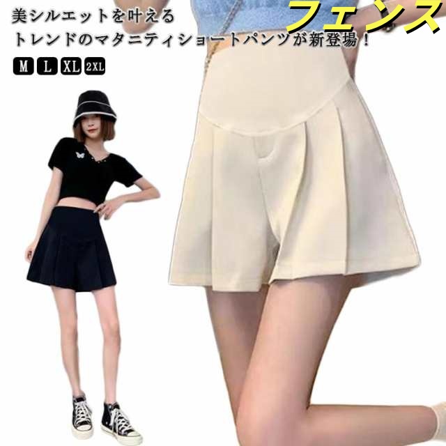 マタニティ ショートパンツ タック ハーフパンツ マタニティウェア 接触冷感 ひんやり マタニティパンツ ワイド ショーパン ウエスト調節可能 産前 産後 妊婦服 短パン 無地 ゆったり 可愛い おし
