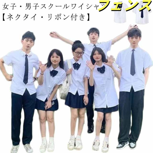スクールシャツ 半袖 男子 女子 中学生 高校生 学生服 夏用 春 夏 通学 スクール ワイシャツ 中学校 形態安定 白 ホワイトカッターシャツ 高校生 制服 ブラウス 冠婚葬祭 子ども ジュニア 入