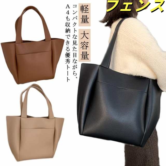 レディース トートバッグ 通勤バッグ a4 バッグ 大容量 お弁当 肩掛けカバン フォーマル 就活 転職 入学式 入園式 卒園式 卒業式 セレモニーバッグ 大人 軽量 カバン 鞄 ビジネス