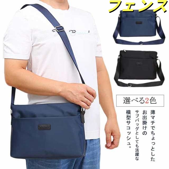 メンズ サコッシュ ショルダーバッグ A4サイズ スリム 横型 薄マチ バッグ 大容量 クラッチバッグ 斜め掛け 肩掛け 通勤 コンパクト ミニ スマホ 紳士 旅行 お出掛け おしゃれ かっこいい ス