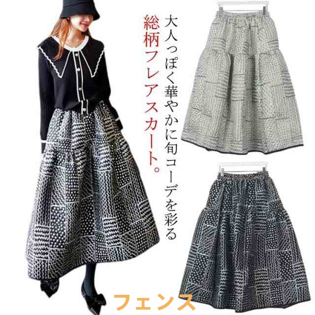 スカート フレアスカート レディース ロングスカート 総柄 ボトム ウエストゴム 大きいサイズ 膝下 ゆったり ふんわり ボリューム 体型カバー ウエストゴム 春 春夏 秋 上品 きれいめ 大人 通勤