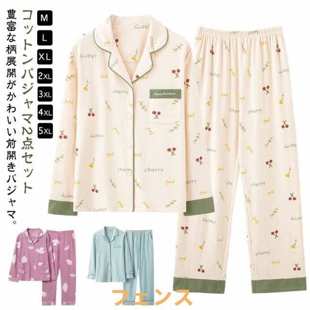 パジャマ レディース パジャマ チェック コットン 上下セット かわいい 花柄 秋 春 上下セット 上下 新生活 冬 前開き 総柄 コットンパジャマ ルームウェア 入院 シャツパジャマ レディース チ