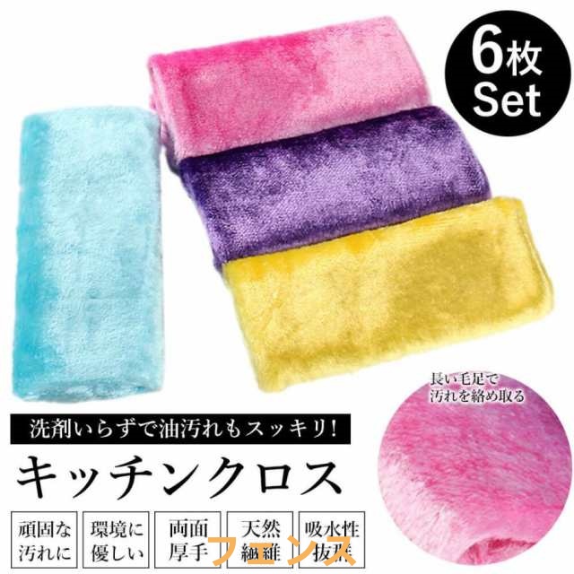 キッチンクロス 6枚セット 台ふきん 布巾 キッチン タオル 洗剤いらず クロス お掃除 耐熱 油汚れ マジック ふしぎ 食器 コンロ 電子レンジ シンク 雑巾