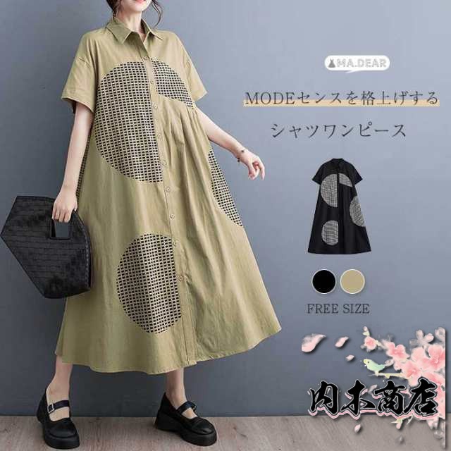 シャツ ワンピース 半袖 夏 シャツワンピース ロング ミモレ丈 aラインワンピース フレア ロングワンピース 大きいサイズ ゆったり 体型カバー aライン アシンメトリー タック 幾何柄 ビッグシル