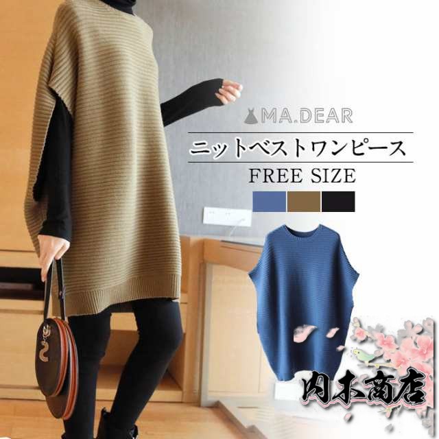 ワンピース ニット ベストワンピース オーバーサイズ 春 秋 冬 レディース チュニックワンピース 膝上丈 体型カバー ニット ベスト チュニック ゆったり ロングベスト プルオーバー セーター ノー