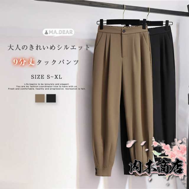 タックパンツ レディース ボトムス 春 秋 イージーパンツ タック パンツ ハロンパンツ スラックス 美シルエット オリジナル リラックスパンツ 9分丈 ウエスト後ろゴム 体型カバー 着回し 定番 上
