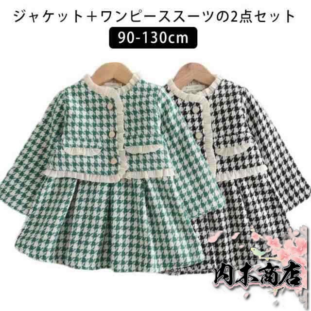 卒園式 スーツ セット 2点 女の子 入学式 スーツ 女の子 卒業式 スーツ 女の子 ワンピース 子供服 フォーマル 女の子 スーツ 90cm 100cm
