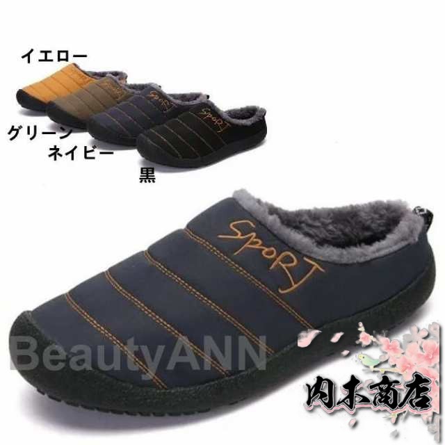 防寒 ファー ボア 中綿入り メンズ 軽量 サンダル 暖かい 撥水加工 スリッポン シューズ レディース 男女兼用 防寒 あったかい 秋冬 靴 プレゼント ギフト