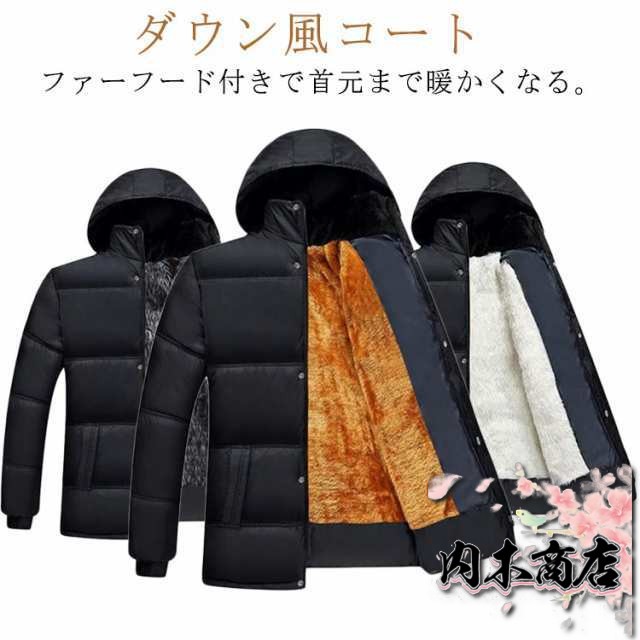 防寒コート 旅行 メンズ 長袖 トップス 秋冬 ダウン風コート 保温グッズ 防寒対策 暖かい フード付き ダウン風コート カジュアル 厚手 裏起毛 ポケット付き お出かけ 無地 大きいサイズ あたたか