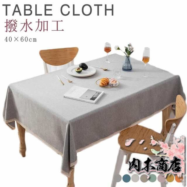 テーブルクロス 食卓カバー 北欧 40×60cm テーブル クロス 撥水加工 無地 レース付き テーブルクロス 綿麻 リネン 長方形 デスクカバー ダイニング キッチン シンプル テーブルカバー マル