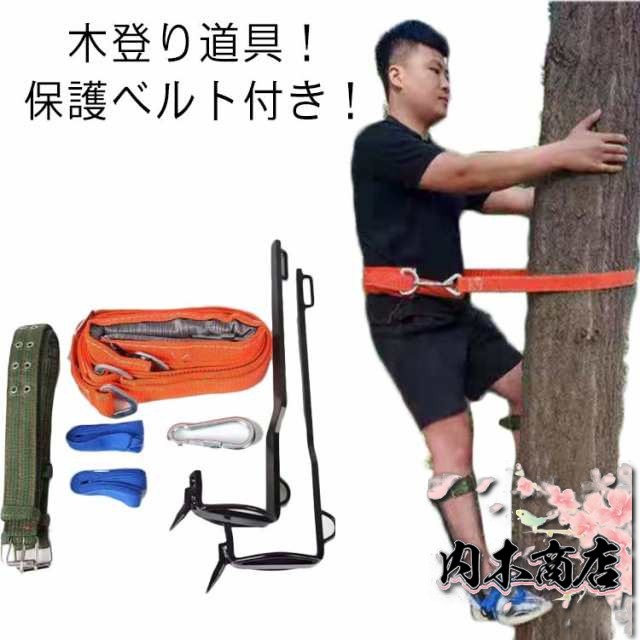 木登り器 業用安全帯 木登り道具 木登り靴 保護ベルト 果物選ぶ 耐荷重100kg 登山用 庭木 木登り 観察 落下防止 電気工事 使いやすい 狩猟 登山などに適用 木登り 道具