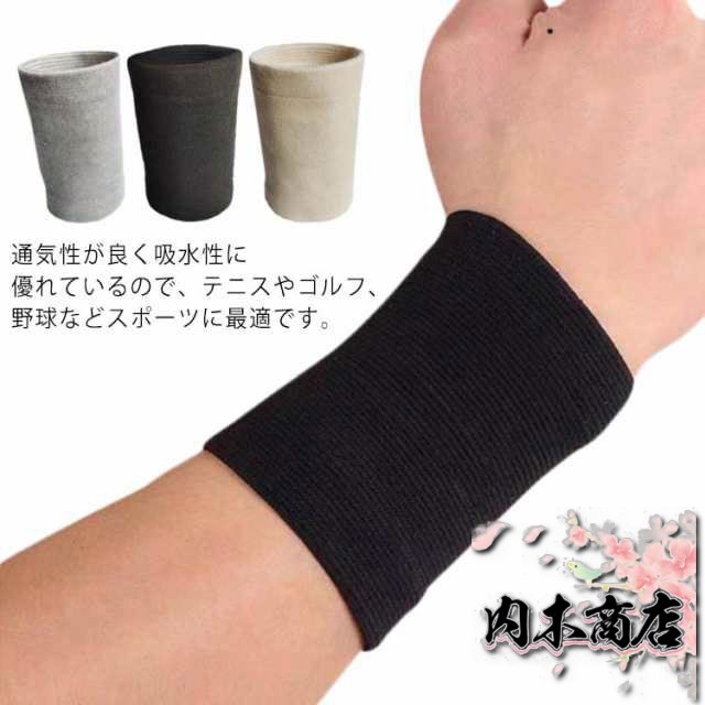 リストバンド 手首サポーター 両手セット 締め付けない 腕 保護 オールシーズン使用可能 送料無料 伸縮性 通気性 腱鞘炎 怪我防止 スポーツ 加圧 疲労軽減