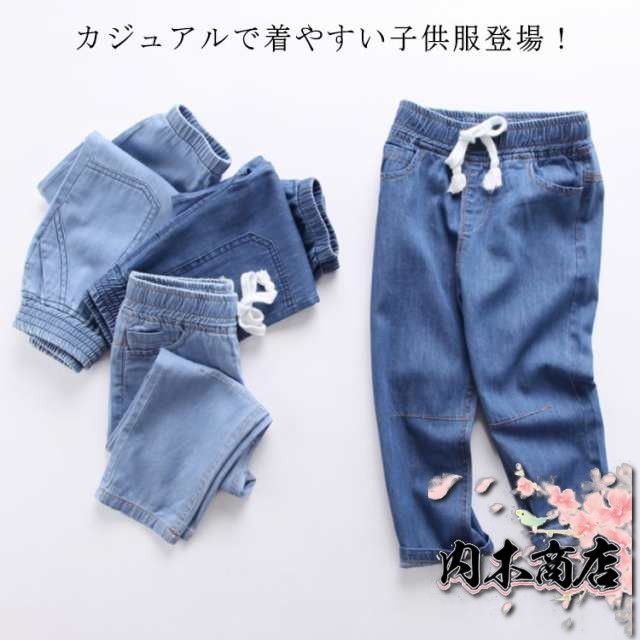 送料無料 キッズ ダンス 衣装 デニム パンツ ジーンズ ジーパン ゆったり ダボダボ 練習着 ボトムス ズボン 紐付き 紐なし ブルー レッスン着 子供 子ども 子供服 青 ブルー 男の子 女の子 