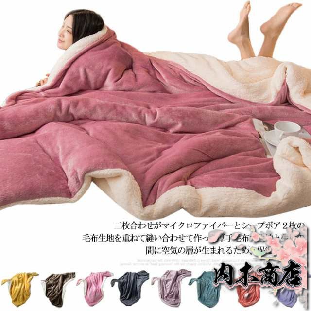 全16色 厚手 毛布 シングル 約2.2kg 裏ボア ボリューム 極厚 2枚合わせ 120×200cm 丸洗い 秋 冬 掛け毛布 寝具 暖かい 発熱 ブランケット ひざ掛け ふわふわ もこもこ マイク