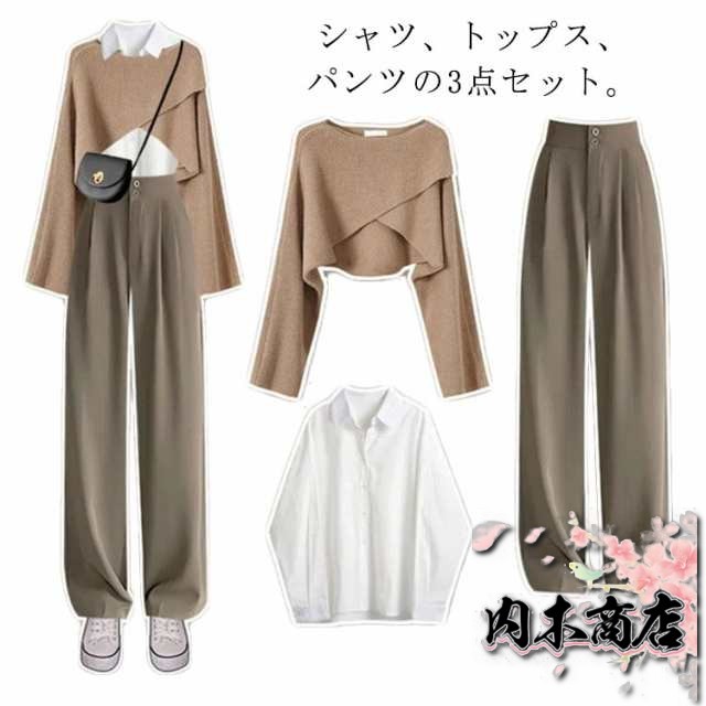 コーディネートセット お得な3点 セット レディース トップス シャツ ワイドパンツ ニット セーター 長袖 クロス パンツ ズボン ワイド ゆったり 秋 春秋
