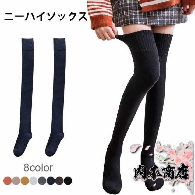 ニーハイソックス レディース ハイソックス ソックス 靴下 ベーシック ストレッチ性 オーバーニーソックス ロングソックス 秋冬 冬新作