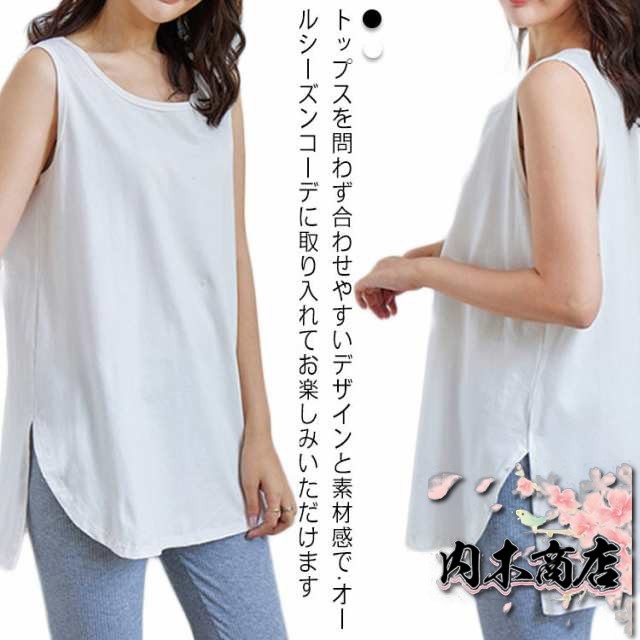 レイヤード ロング キャミソール 送料無料 ロングキャミソール インナー 重ね着 綿100％ コットン お尻が隠れる 袖なし タンクトップ トップス レディース カジュアル きれいめ 大きいサイズ 白
