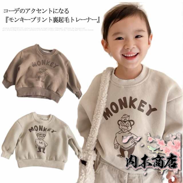 キッズ トレーナー 裏起毛と薄手2タイプ スウェット プルオーバー クルーネック 秋 冬 トップス 子供服 女の子 男の子 通園 通学 90 100 110 120 130 140 150 160 小