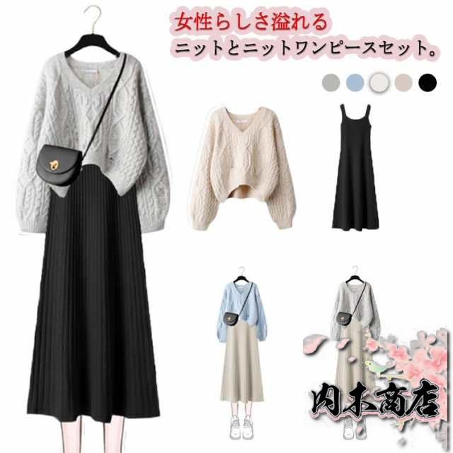 ニットセットアップ レディース トップス ニット セーター ワンピース ロング丈 ノースリーブ 2点セット 春秋 長袖 Vネック フレアワンピース 膝下 ゆったり きれいめ レイヤード風 重ね着風 大