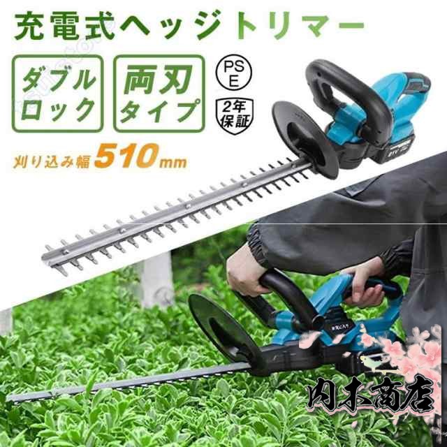 【充電器+バッテリー付き】充電式ヘッジトリマー 生垣バリカン 剪定バリカン のこぎり ノコギリ 電動 刈込幅530mm 最大切断枝径18mm 連続使用時間約60分