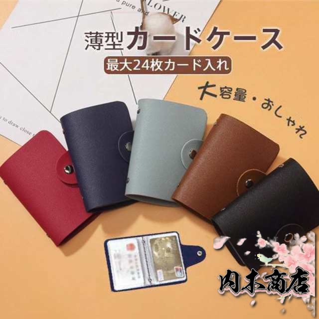 送料無料 クレジット カードケース メンズ レディース 大容量 ポイントカード入れ カードホルダー 財布 カードケース 薄型 PU革 大容量