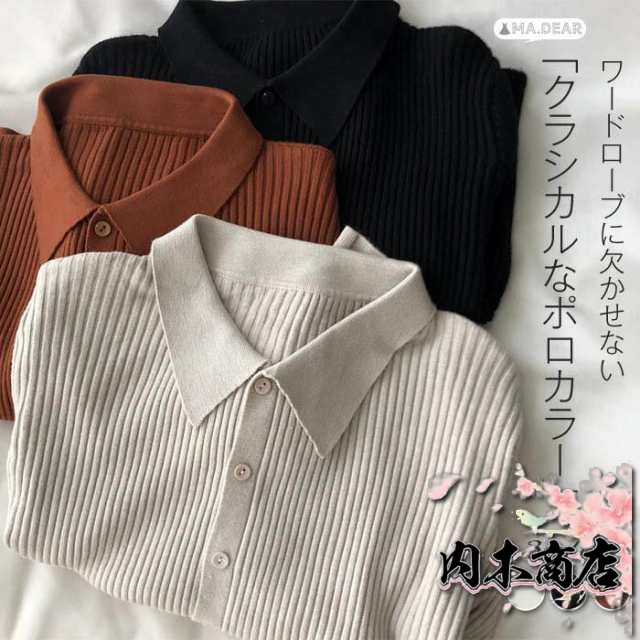 送料無料 ニットトップス レディース ポロカラー 長袖 リブ編み ニット カーディガン 前開き トップス ニット レディースニット 着回し 通勤 きれいめ オフィス ストレッチ素材 楽ちん ファッショ