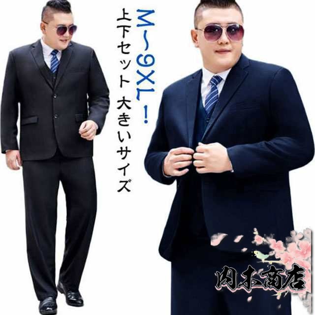 メンズ スーツ 大きいサイズ 8L 大きいサイズ スーツ フォーマル オールシーズン メンズ パンツ 2点 上下セット ネイビー 黒 メンズスーツ ブラック3L ウォッシャブル ブラック 細身 ビジネ