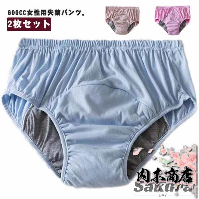 2枚セット 尿漏れパンツ 女性用 失禁パンツ 600cc 軽度失禁 中度失禁重度失禁 軽失禁 介護パンツ パッド付き 尿失禁 尿モレ 尿漏れ パンツ 中度失禁パンツ 軽度失禁パンツ 介護ショーツ 失禁