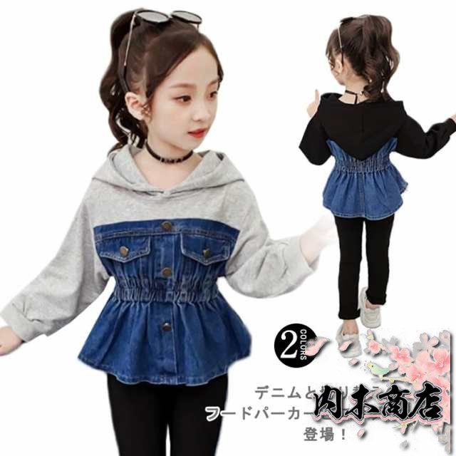 デニム パーカー フード付き トレーナー キッズ セットアップ 上下 セット 2点セット 韓国 子供服 可愛い 長袖 110cm 120cm 130cm 140cm 150cm 160cm 女の子 ジ