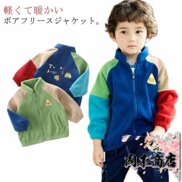 ボアフリース ジャケット キッズ 子供服 ブルゾン もこもこ ふわふわ ジャンパー 上着 秋アウター こども 女の子 男の子 ユニセックス 軽量 暖かい 90cm 100cm 110cm 120cm 