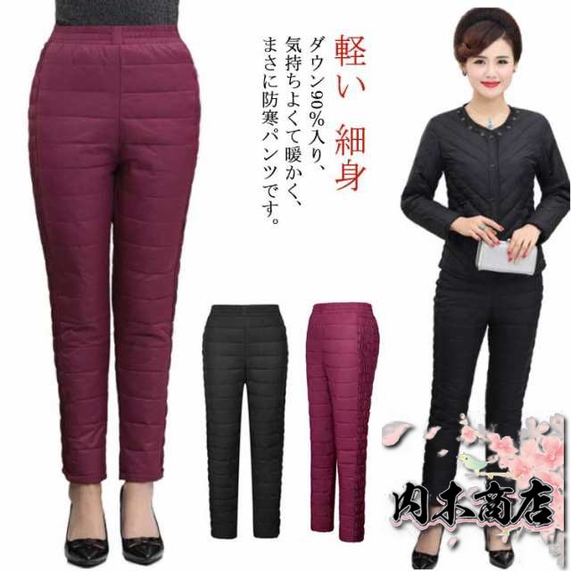 ダウン90％入り ダウンパンツ レディース パンツ ストレートパンツ ズボン 極暖 防寒 細身 スリム 軽い 美シルエット ジョガーパンツ パンツ 防水 おしゃれ シンプル 冬服 黒 ブラック ゆった
