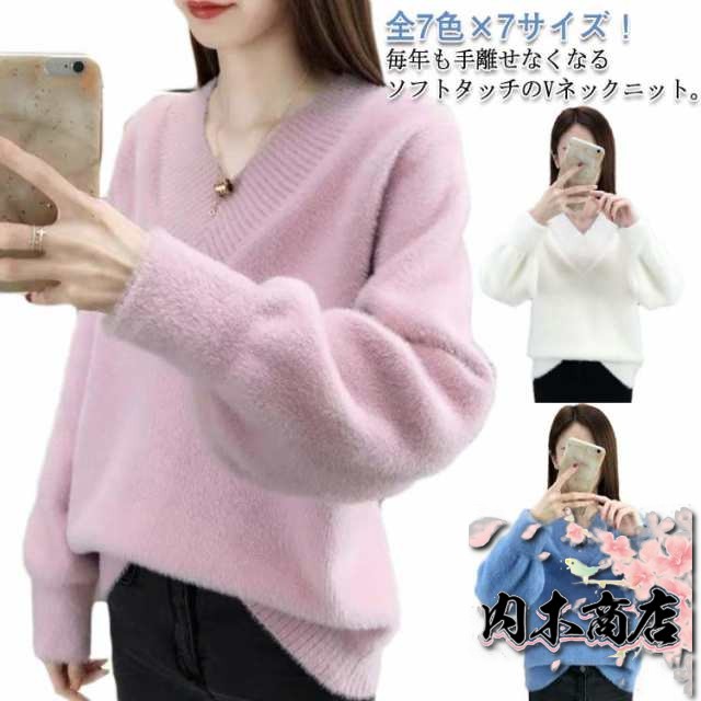 全7色×7サイズ！モヘアタッチ ニットセーター レディース ニットトップス ニット セーター プルオーバー ニットソー 無地 Vネック ふわふわ もこもこ シンプル おしゃれ 秋冬