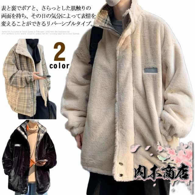 ファー ジャケット リバーシブル スタンドカラー チェック柄 メンズ ボア フリース ブルゾン アウター 裏起毛 冬服 もこもこ ふわふわ オーバーサイズ 厚手 防寒 防風 暖か ストリート カジュア