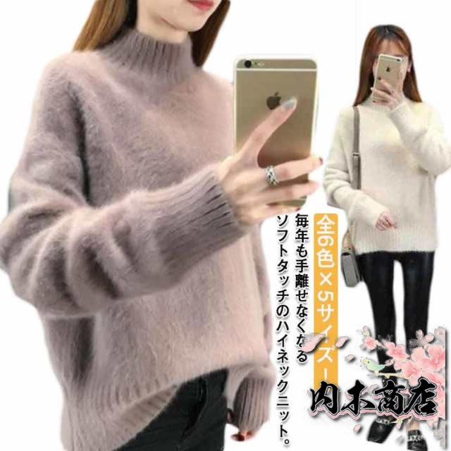 全6色×5サイズ！モヘアタッチ ニットセーター レディース ニットトップス ニット セーター プルオーバー タートルニット ニットソー 無地 ハイネック ふわふわ もこもこ シンプル おしゃれ 秋冬