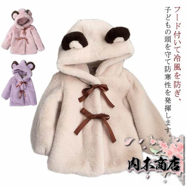 超高品質! 子供コート 子供服 ボアコート 幼児 ジャケット ベビー服 コート アウター 冬 フード付き アウターウェア トレーナー もこもこ 女の子 ふわふわ ブルゾン キッズ ガールズ 暖かい 厚