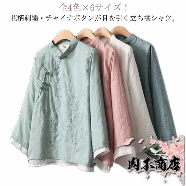 全4色×6サイズ！チャイナブラウス 刺繍ブラウス 送料無料 綿麻 春シャツ 花柄 刺繍 ブラウス レディース リネンブラウス チャイナ風 トップス チャイナカラー 立ち襟 麻 綿 薄手 長袖 チャイナ