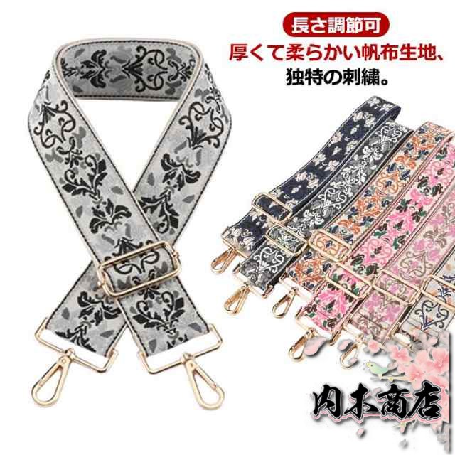 ショルダーベルト 幅広 刺繍 太め 編み込み ショルダーストラップ 単品 付け替え レディース バッグ 小物 ベルト 交換用 肩掛け 斜めがけ 長さ調節可 花柄 フラワー 矢 エスニック お洒落 送料