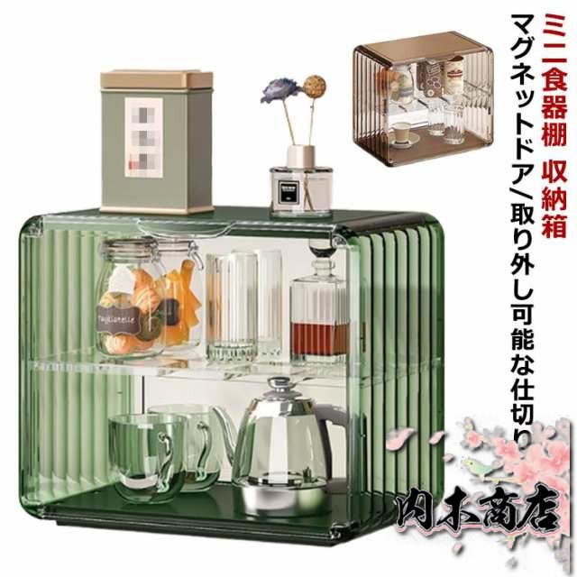 ミニ食器棚 食器棚 上置き アンティーク調 収納ボックス 収納ケース キッチン収納 小型 一人暮らし コンパクト スリム 収納 ボックス 扉付 おしゃれ 2段 卓上収納 食器 整理 事務所 給湯室 オ