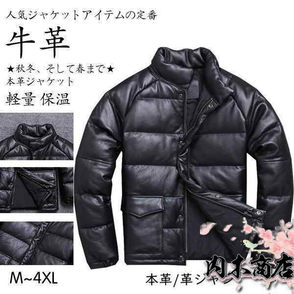 ジャケット 牛革 レザージャケット レザーコート シンプル 革ジャン メンズ 本革 シングル ダウンジャケット 軽量 保温 あったかい 人気ジャケット