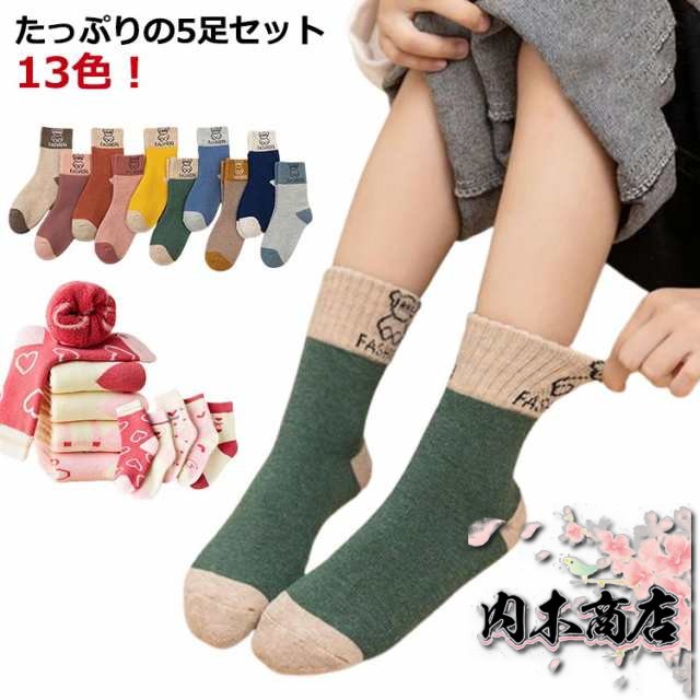 裏起毛 靴下 キッズ ベビー 大人気 5足組 女の子 男の子 クルー丈 厚手 可愛い ソックス 子ども こども 子供 セット おしゃれ かわいい 派手 保育園 幼稚園 小学生 プレゼント ボーイズ＆ガ