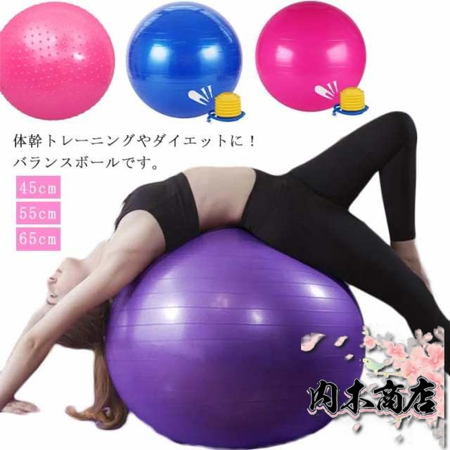 バランスボール ヨガボール 抗菌 空気入れ ハンドポンプ付き 45cm 55cm 65cm ヨガボール アンチバースト フィットネスボール ジムボール トレーニング エクササイズ 腹筋 ダイエット 姿