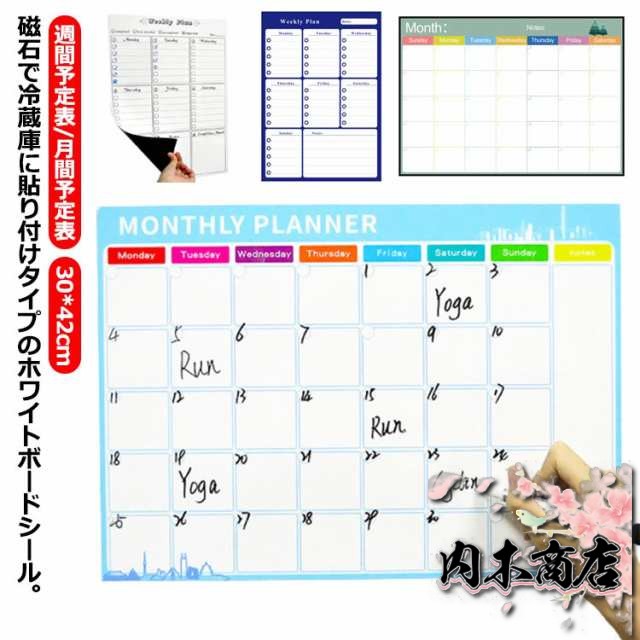ホワイトボード シール カレンダー メモボード A3サイズ 週間予定表 月間予定表 冷蔵庫 付箋 メモ マグネット 磁石 貼り付け タイプ 会社 事務所 社員 家族 予定 共有 使いやすい 見やすい 