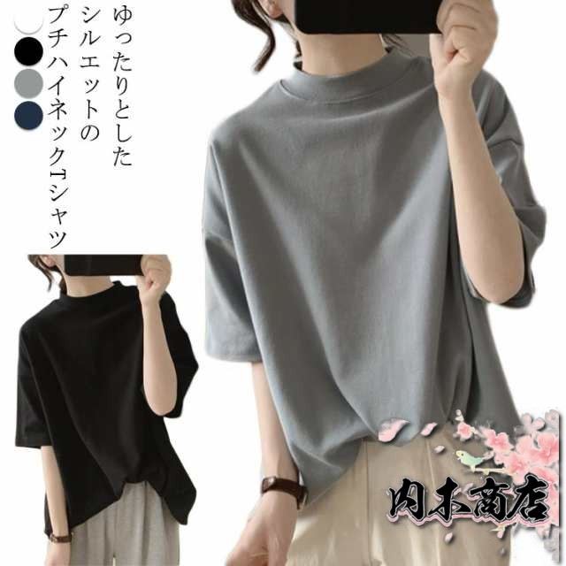 UV対策 uvカット プチハイネック tシャツ 五分袖 レディース 春夏 ゆったり シンプル 半袖 綿 トップス 韓国ファッション 可愛い 無地 コットン ドロップショルダー ボトルネック おしゃれ 